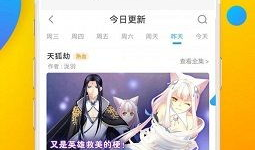 漫画下载大全,海量热门漫画一网打尽